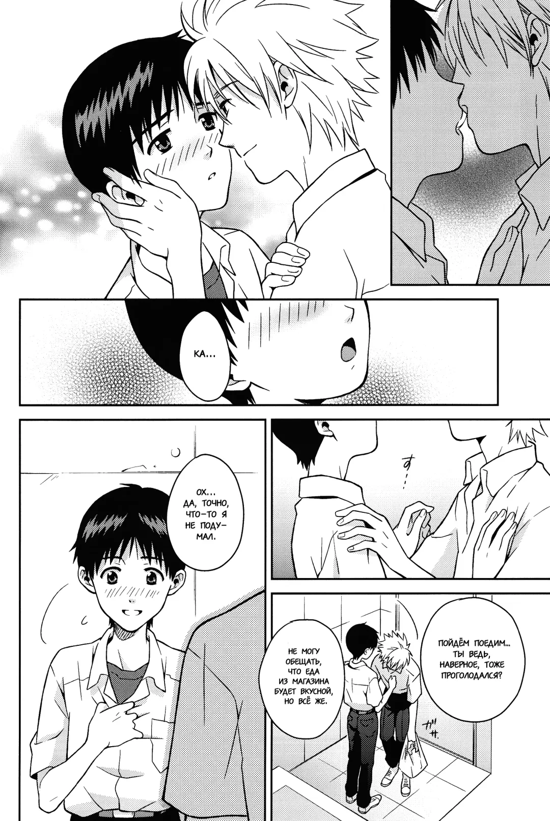 [Kumagaya Nerico] JAM!! Fhentai - Page 18