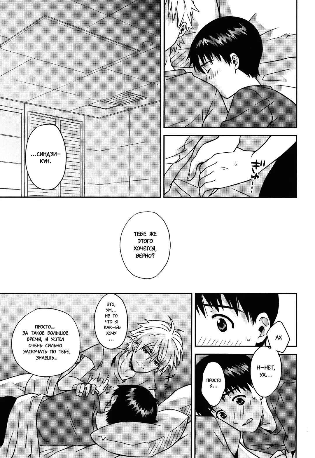 [Kumagaya Nerico] JAM!! Fhentai - Page 23