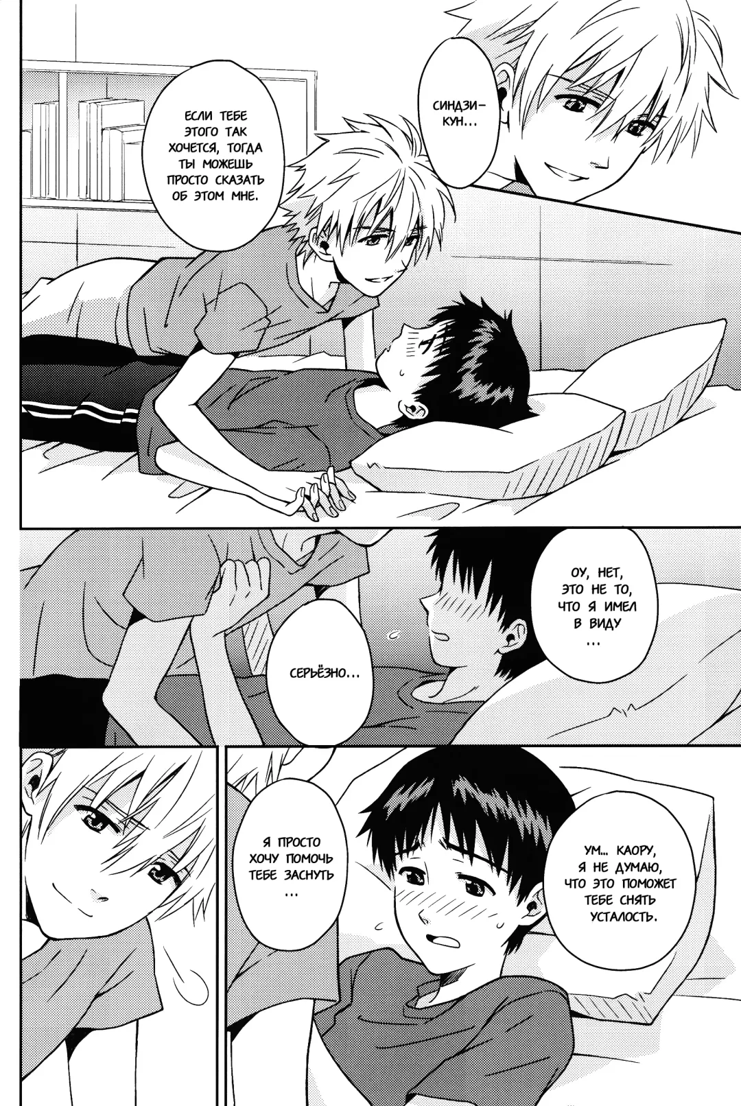 [Kumagaya Nerico] JAM!! Fhentai - Page 24