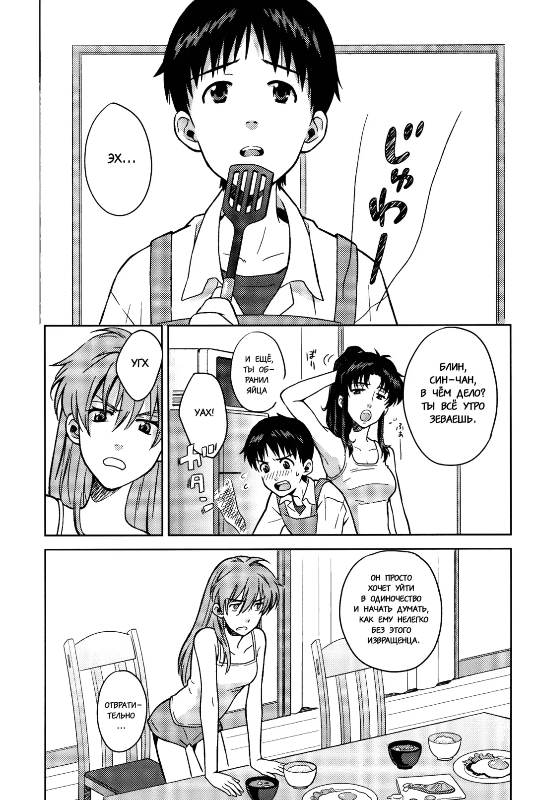 [Kumagaya Nerico] JAM!! Fhentai - Page 3