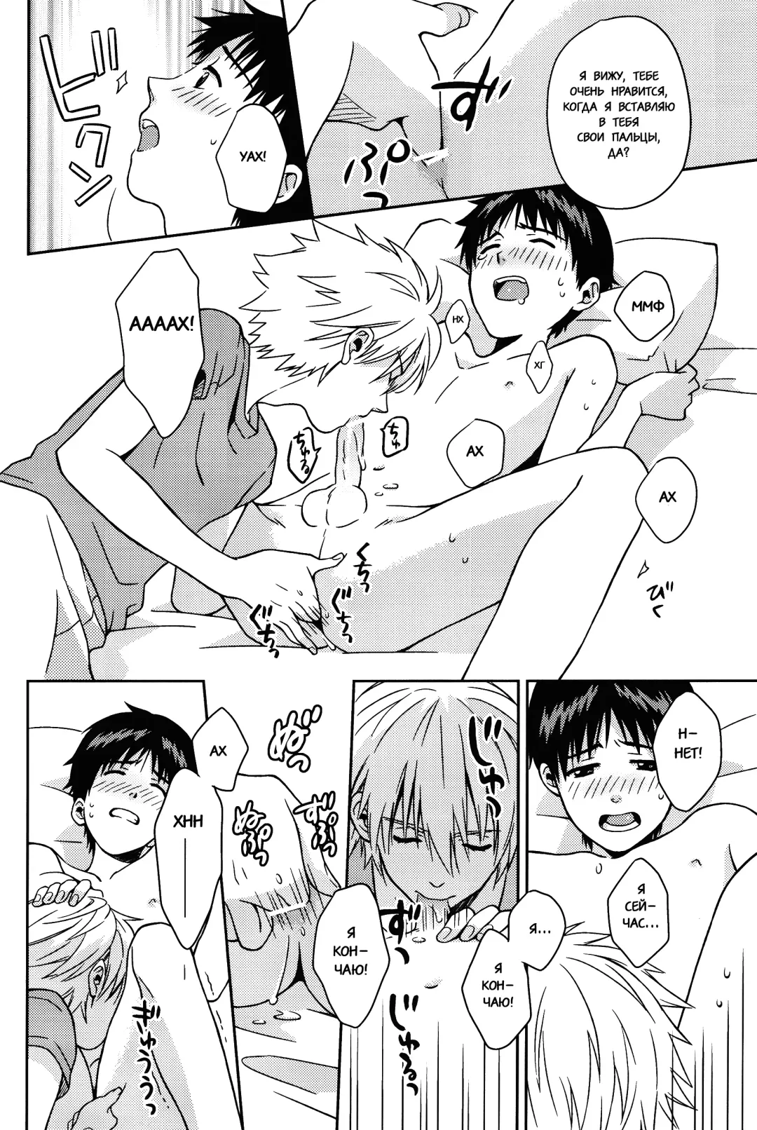 [Kumagaya Nerico] JAM!! Fhentai - Page 30