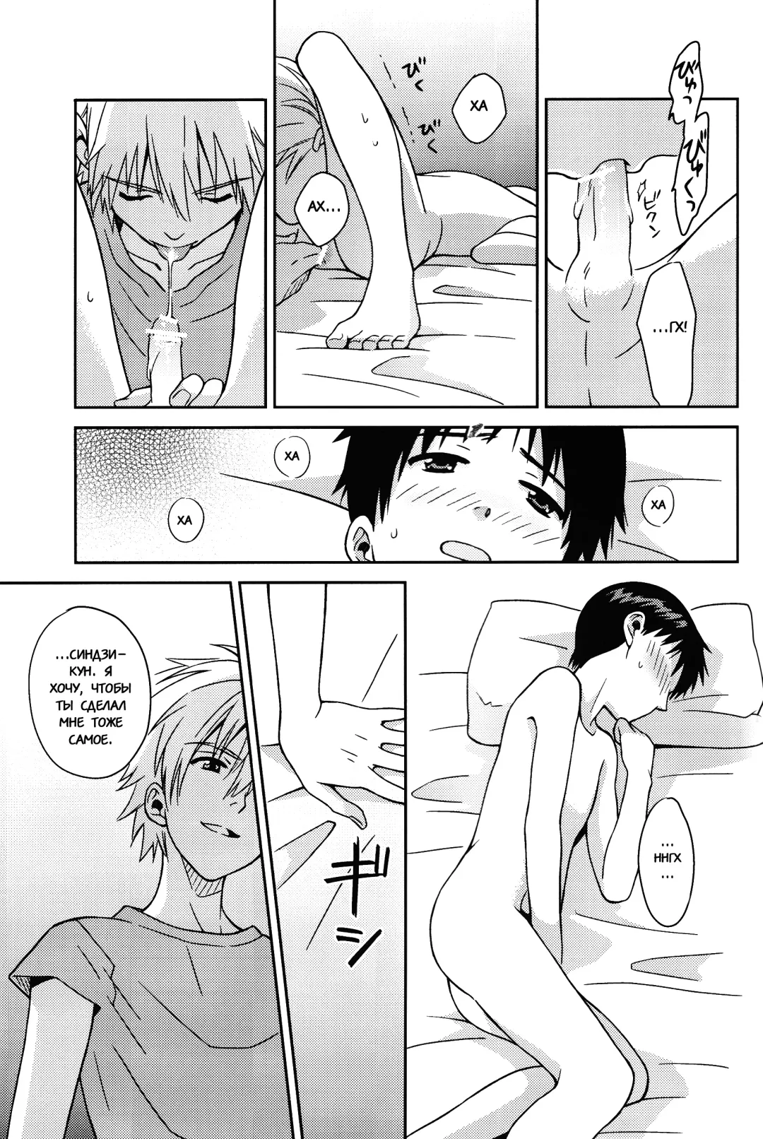 [Kumagaya Nerico] JAM!! Fhentai - Page 31