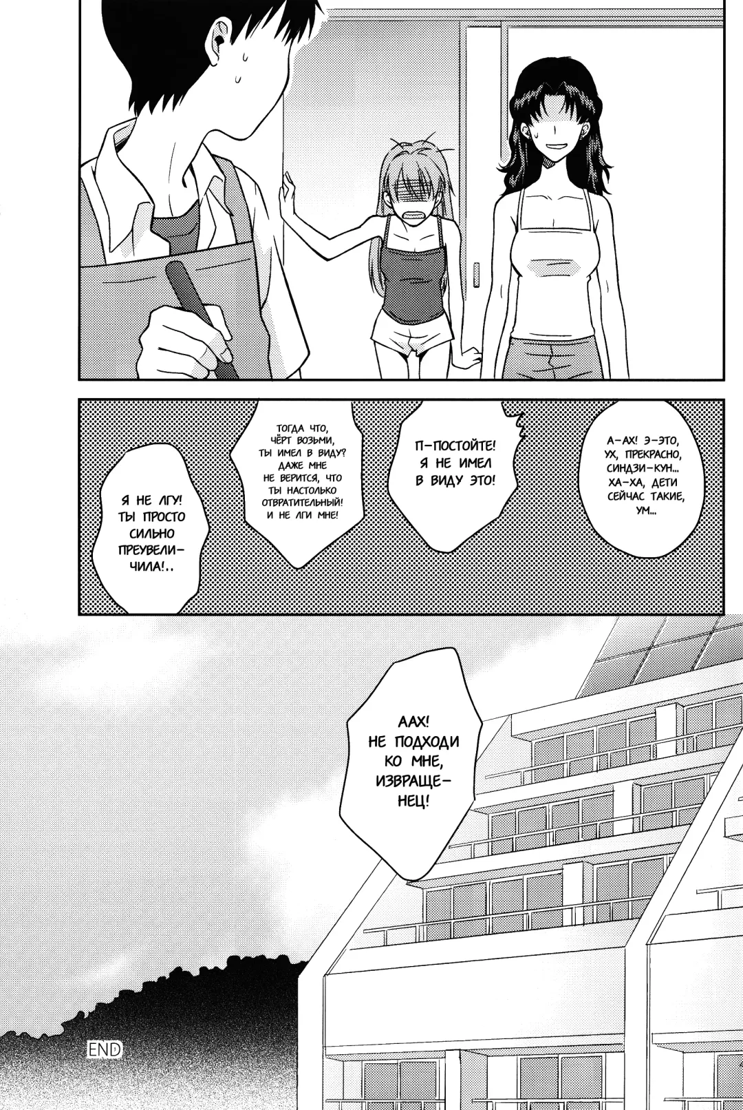 [Kumagaya Nerico] JAM!! Fhentai - Page 43