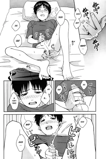 [Kumagaya Nerico] JAM!! Fhentai - Page 12