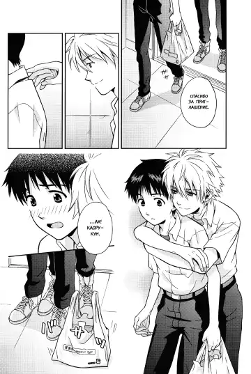 [Kumagaya Nerico] JAM!! Fhentai - Page 16