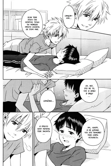 [Kumagaya Nerico] JAM!! Fhentai - Page 24