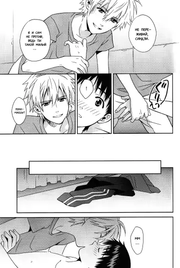 [Kumagaya Nerico] JAM!! Fhentai - Page 25