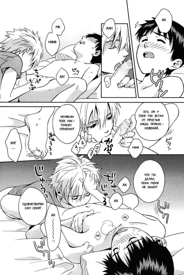 [Kumagaya Nerico] JAM!! Fhentai - Page 28