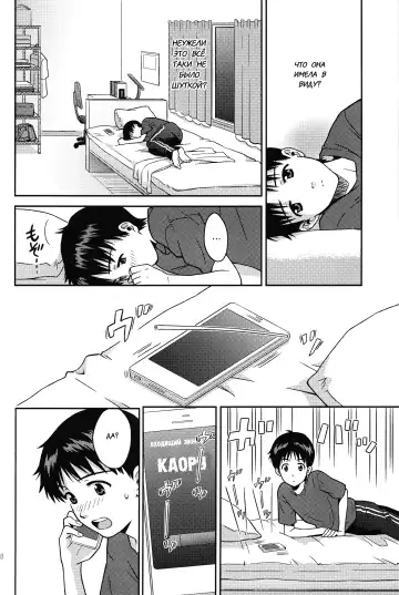 [Kumagaya Nerico] JAM!! Fhentai - Page 6