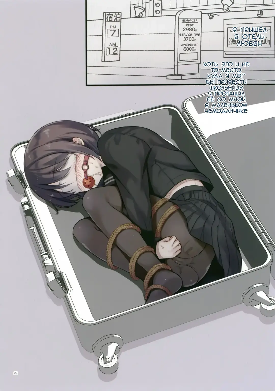 [Tamakake] JC x Kinbaku x Roshutsu Fhentai - Page 21