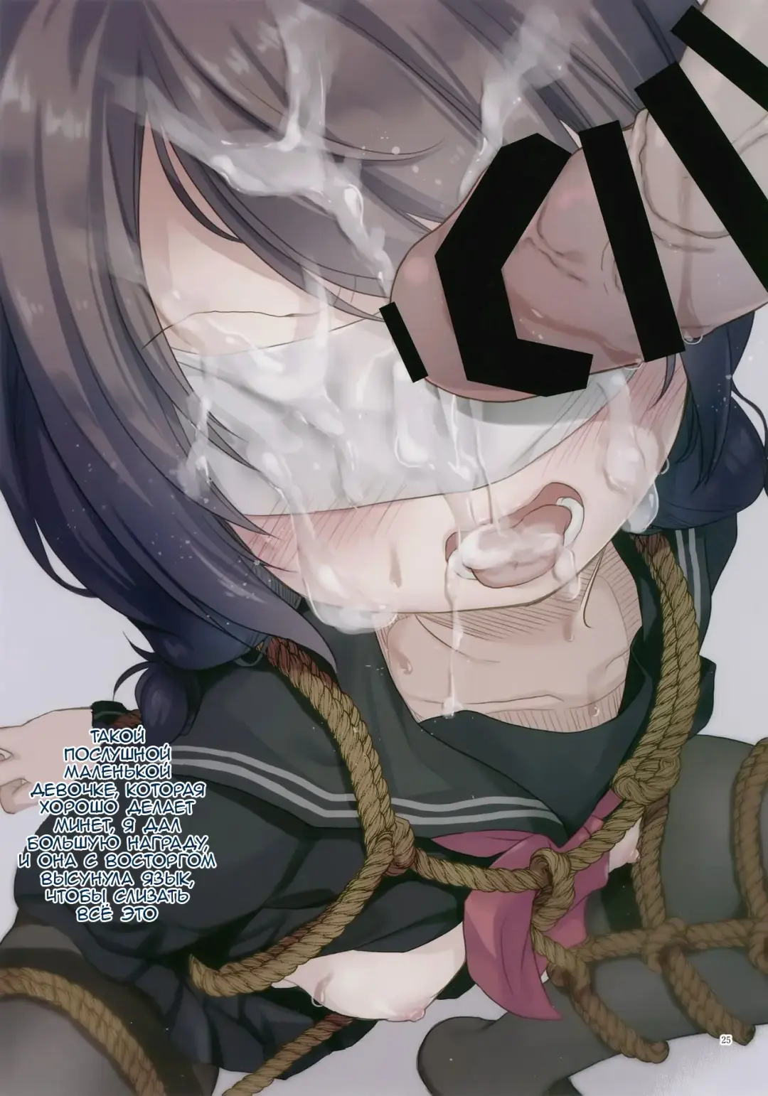 [Tamakake] JC x Kinbaku x Roshutsu Fhentai - Page 24