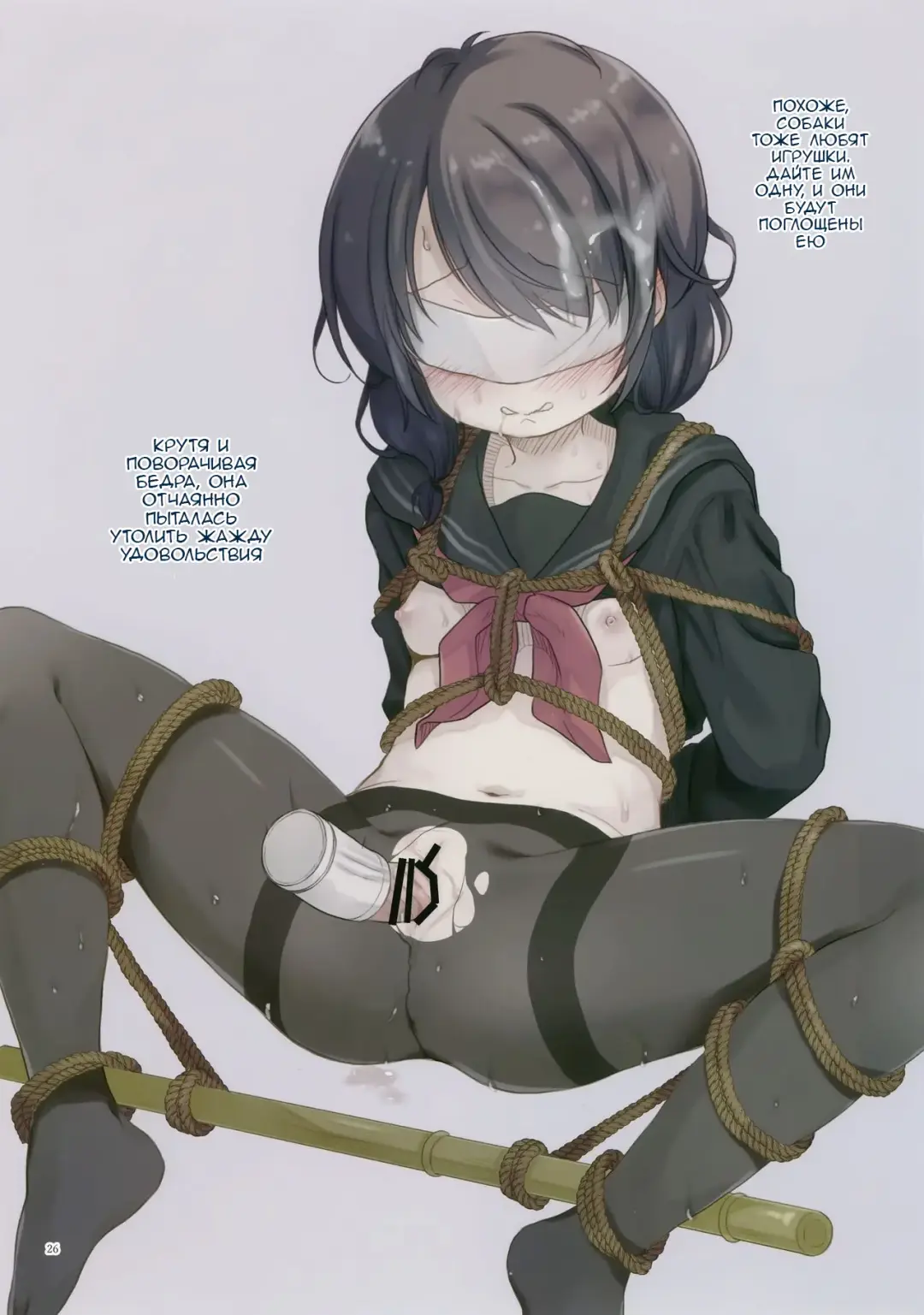 [Tamakake] JC x Kinbaku x Roshutsu Fhentai - Page 25