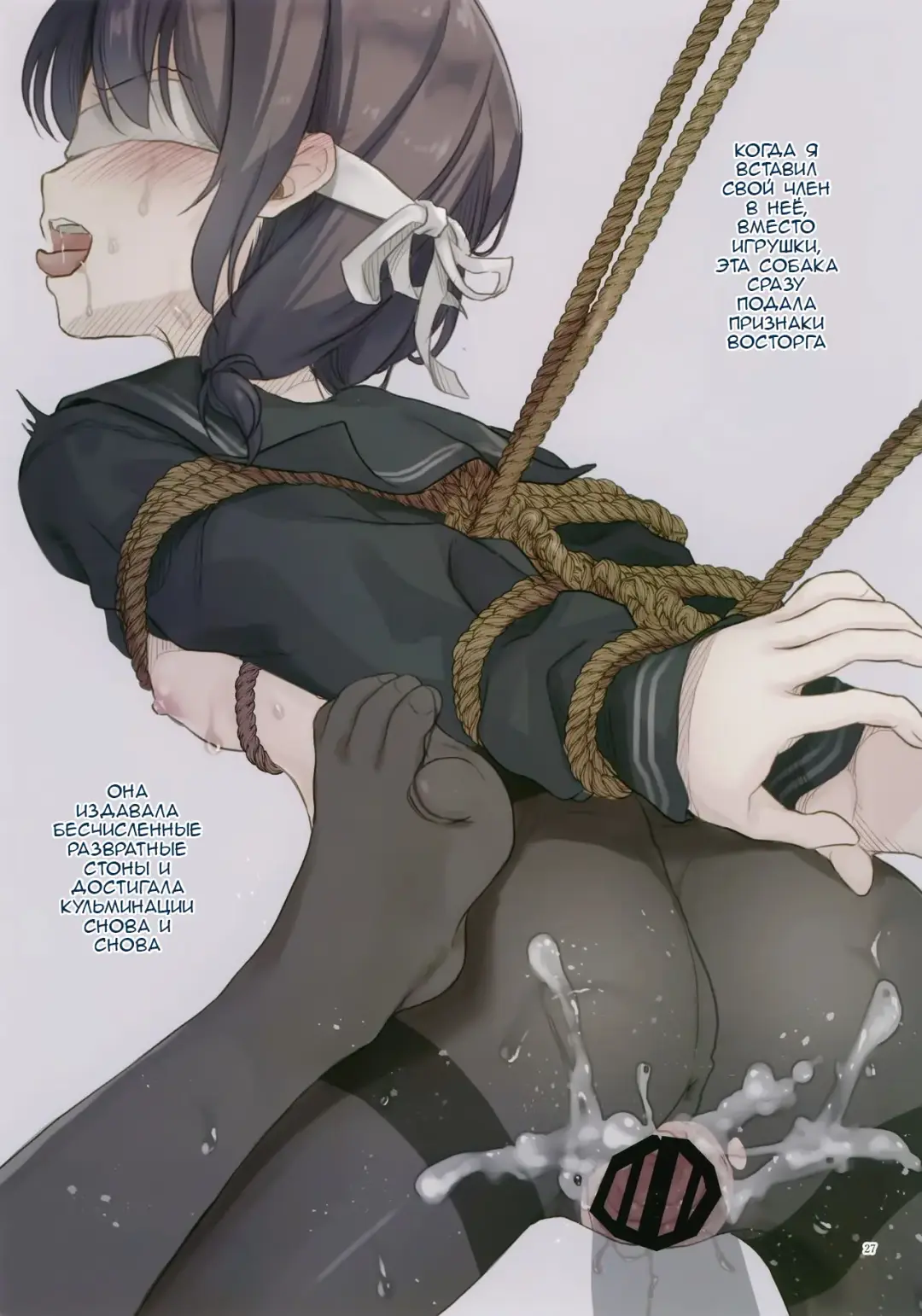 [Tamakake] JC x Kinbaku x Roshutsu Fhentai - Page 26