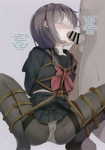 [Tamakake] JC x Kinbaku x Roshutsu Fhentai - Page 23