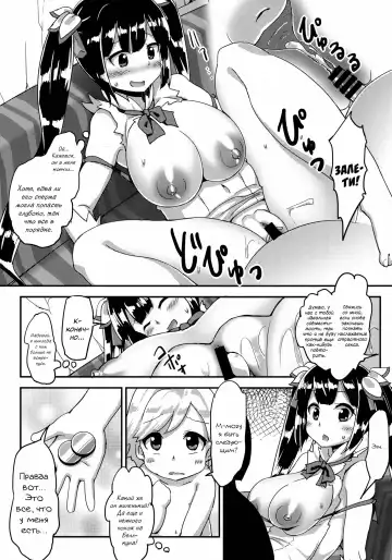 [Bon-3000] Hestia no Iinari Komori Taiken Fhentai - Page 21