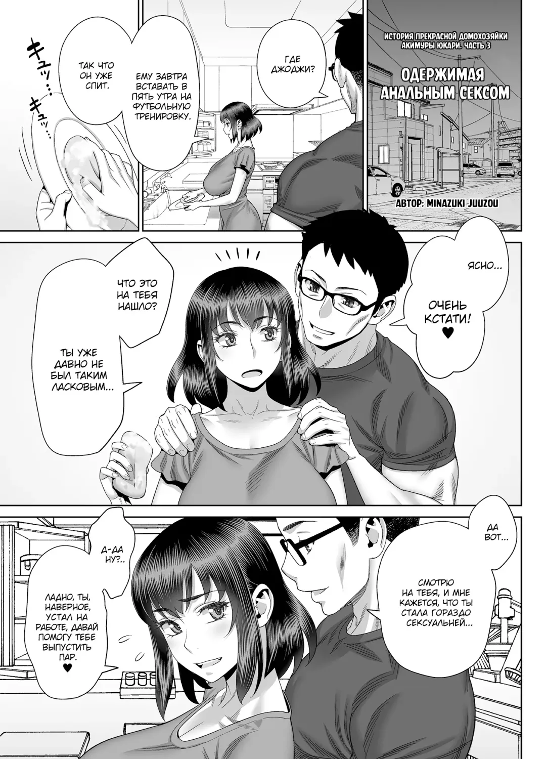 [Minazuki Juuzou] Inran Kakusei Anal Kurui Fhentai - Page 2