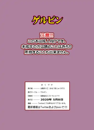 [Minazuki Juuzou] Inran Kakusei Anal Kurui Fhentai - Page 33