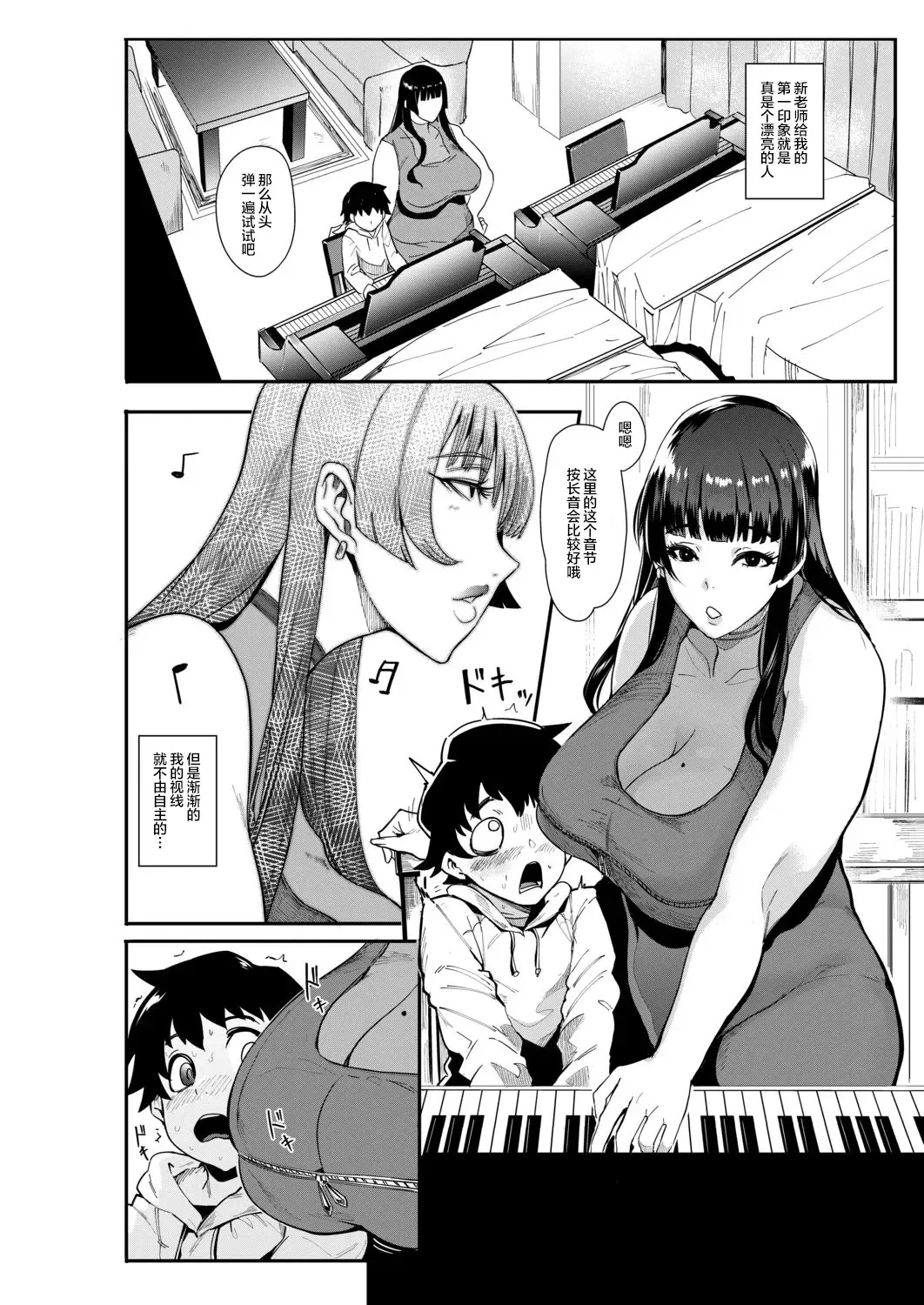 [Otochichi] Ura PTA ~Mama-tachi no Oshibori Sex Daisakusen~ Fhentai - Page 2