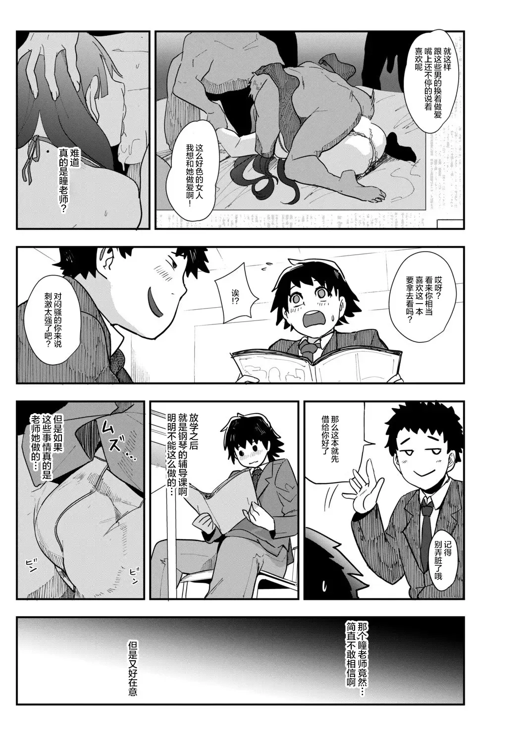 [Otochichi] Ura PTA ~Mama-tachi no Oshibori Sex Daisakusen~ Fhentai - Page 5