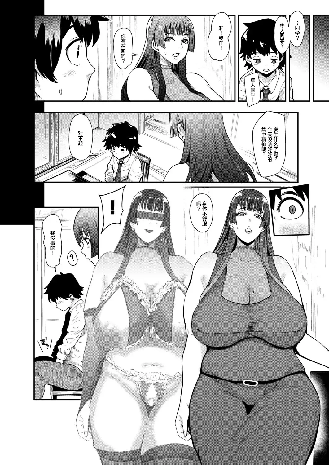 [Otochichi] Ura PTA ~Mama-tachi no Oshibori Sex Daisakusen~ Fhentai - Page 6