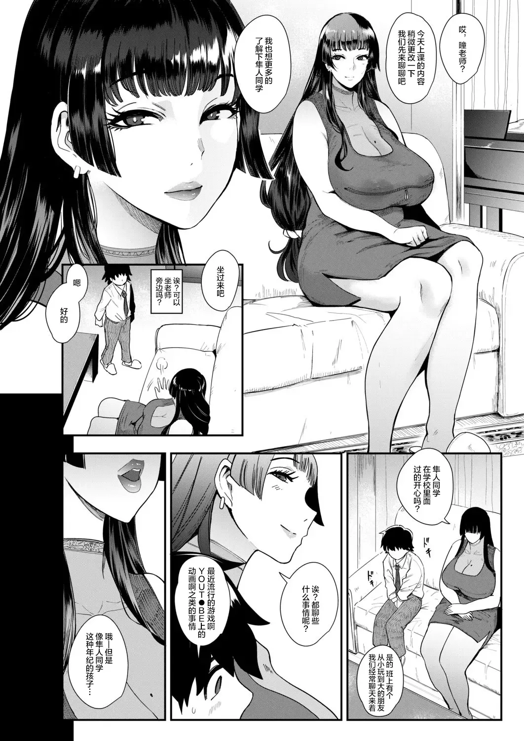 [Otochichi] Ura PTA ~Mama-tachi no Oshibori Sex Daisakusen~ Fhentai - Page 8