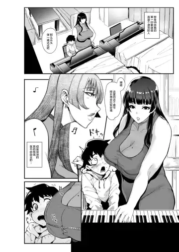 [Otochichi] Ura PTA ~Mama-tachi no Oshibori Sex Daisakusen~ Fhentai - Page 2