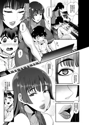 [Otochichi] Ura PTA ~Mama-tachi no Oshibori Sex Daisakusen~ Fhentai - Page 3