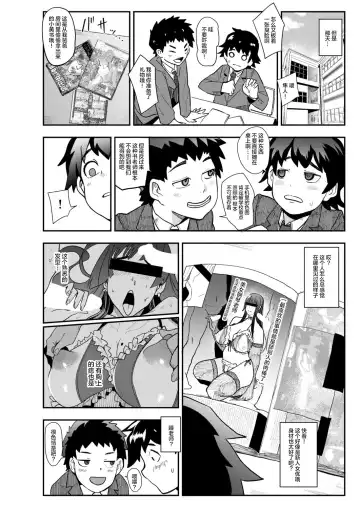 [Otochichi] Ura PTA ~Mama-tachi no Oshibori Sex Daisakusen~ Fhentai - Page 4