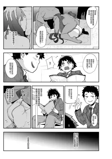 [Otochichi] Ura PTA ~Mama-tachi no Oshibori Sex Daisakusen~ Fhentai - Page 5