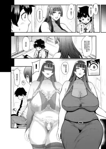 [Otochichi] Ura PTA ~Mama-tachi no Oshibori Sex Daisakusen~ Fhentai - Page 6