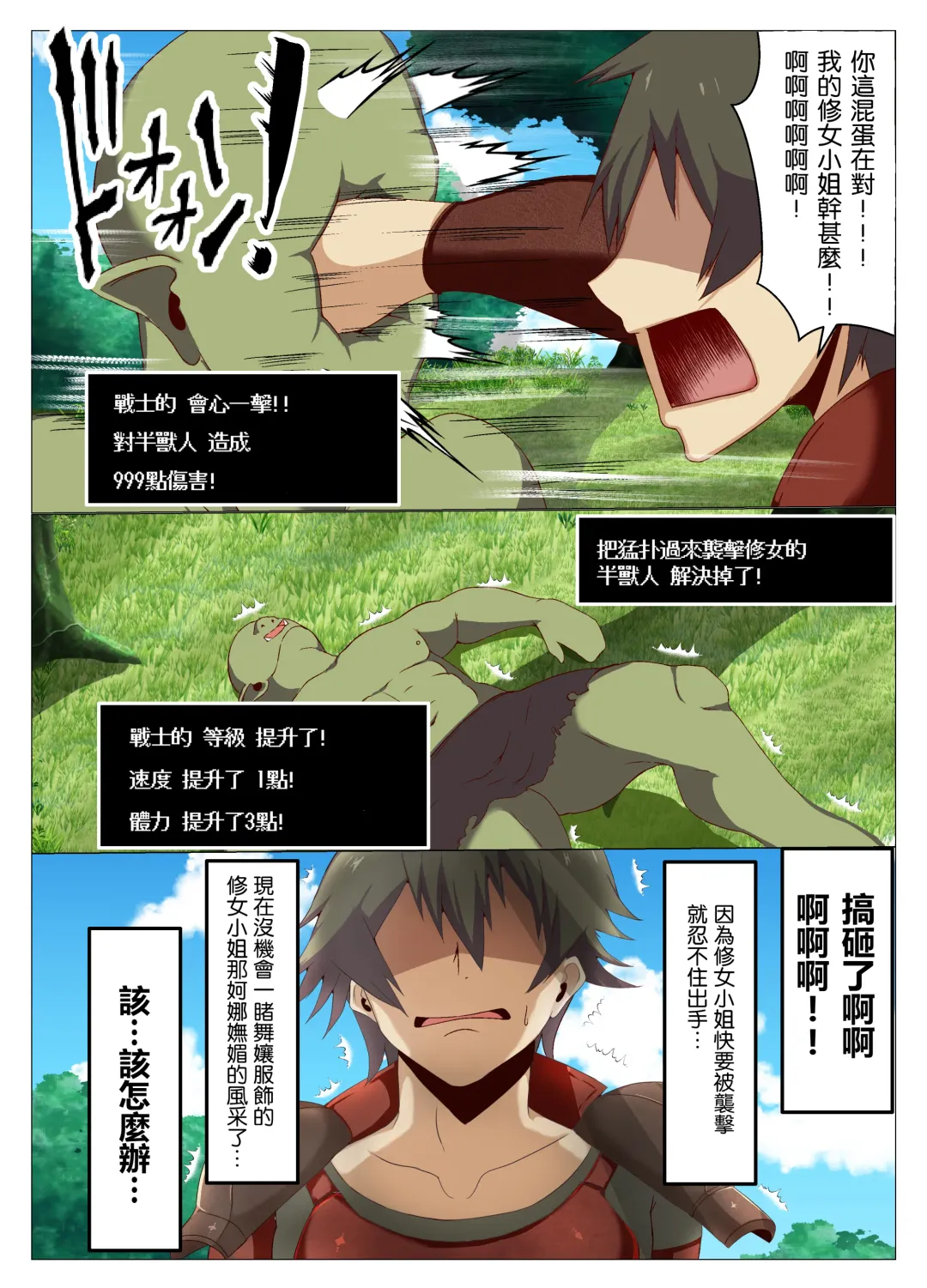 [Mucc] Isekai no Onnanoko ni Job Change Shite Moraitai | 想讓異世界的女孩子轉職 Fhentai - Page 13