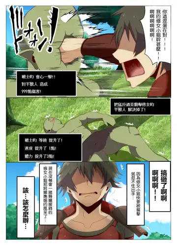 [Mucc] Isekai no Onnanoko ni Job Change Shite Moraitai | 想讓異世界的女孩子轉職 Fhentai - Page 13