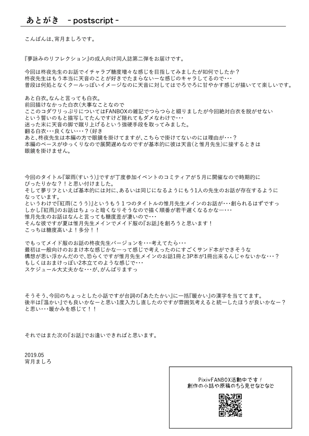 [Yoiduki Mashiro] Suiu -Toaru Amefuri no Hi no Ohanashi- Fhentai - Page 27