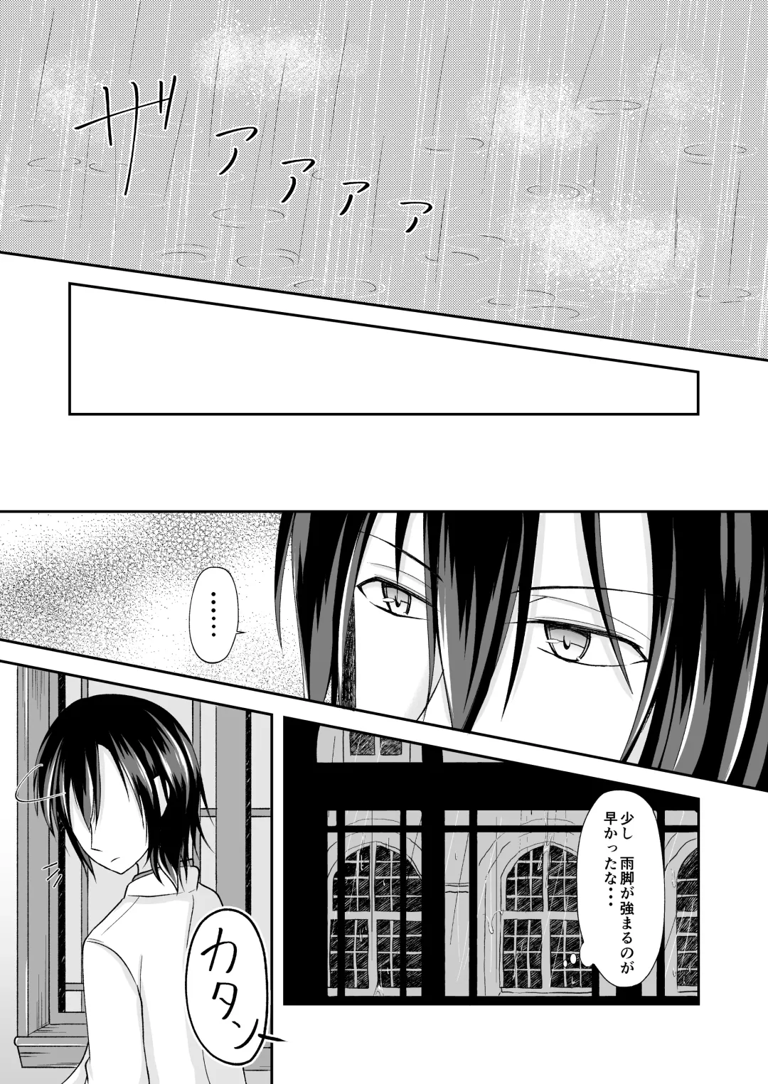 [Yoiduki Mashiro] Suiu -Toaru Amefuri no Hi no Ohanashi- Fhentai - Page 5