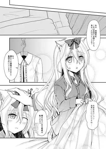 [Yoiduki Mashiro] Suiu -Toaru Amefuri no Hi no Ohanashi- Fhentai - Page 10