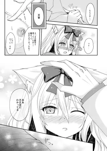 [Yoiduki Mashiro] Suiu -Toaru Amefuri no Hi no Ohanashi- Fhentai - Page 19