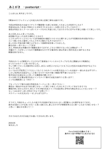 [Yoiduki Mashiro] Suiu -Toaru Amefuri no Hi no Ohanashi- Fhentai - Page 27