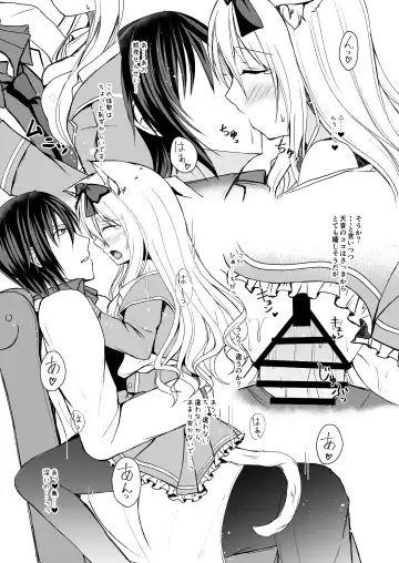 [Yoiduki Mashiro] Suiu -Toaru Amefuri no Hi no Ohanashi- Fhentai - Page 28