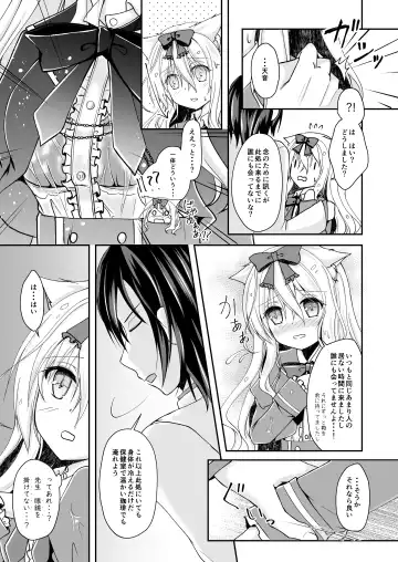 [Yoiduki Mashiro] Suiu -Toaru Amefuri no Hi no Ohanashi- Fhentai - Page 9