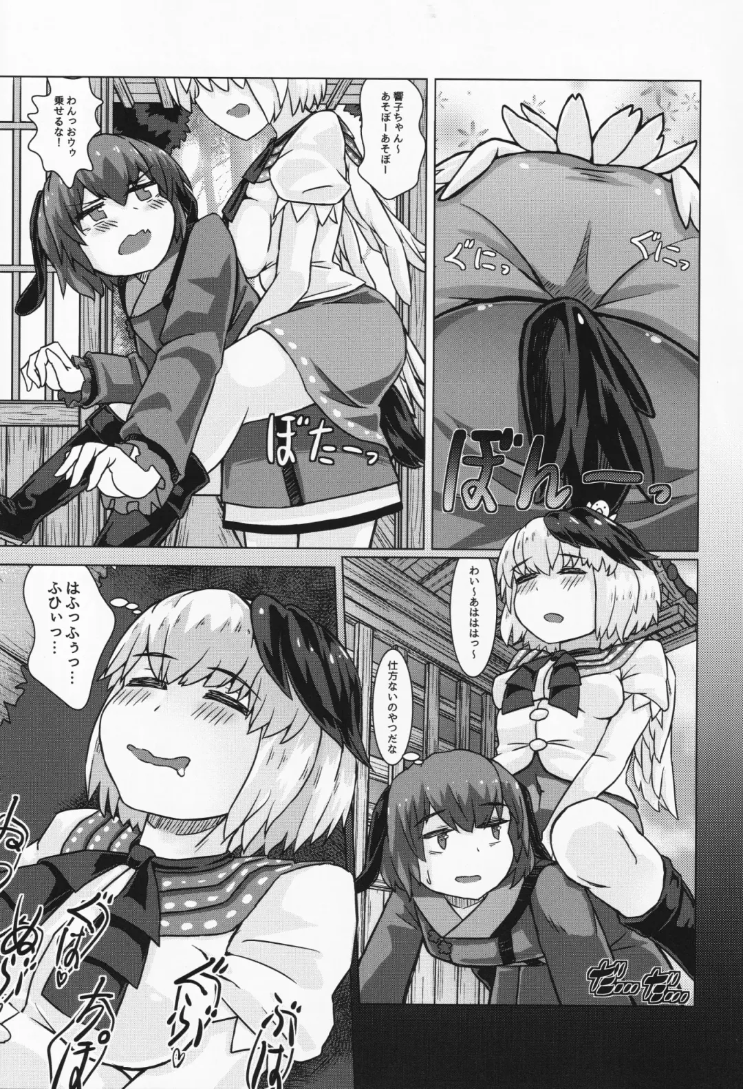 [Houshiruri] Suimin Dori Fhentai - Page 12