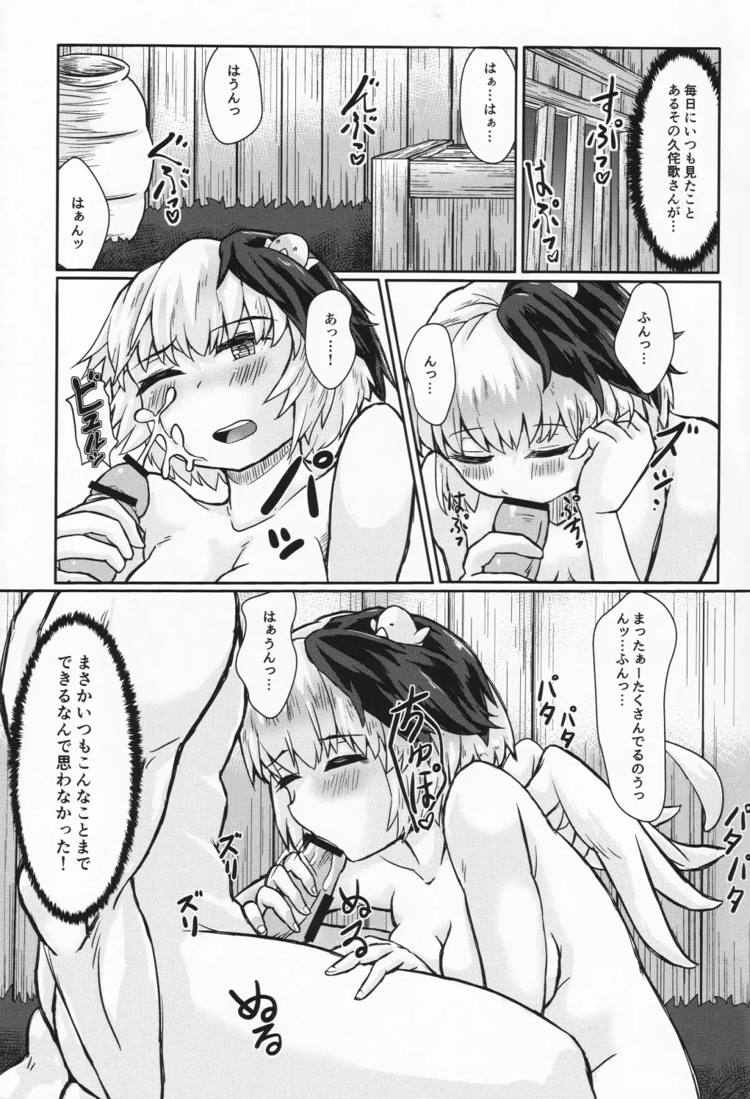 [Houshiruri] Suimin Dori Fhentai - Page 2