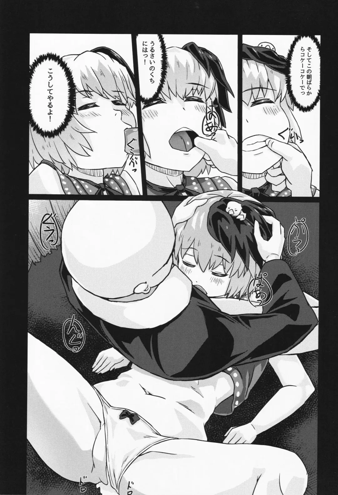 [Houshiruri] Suimin Dori Fhentai - Page 20