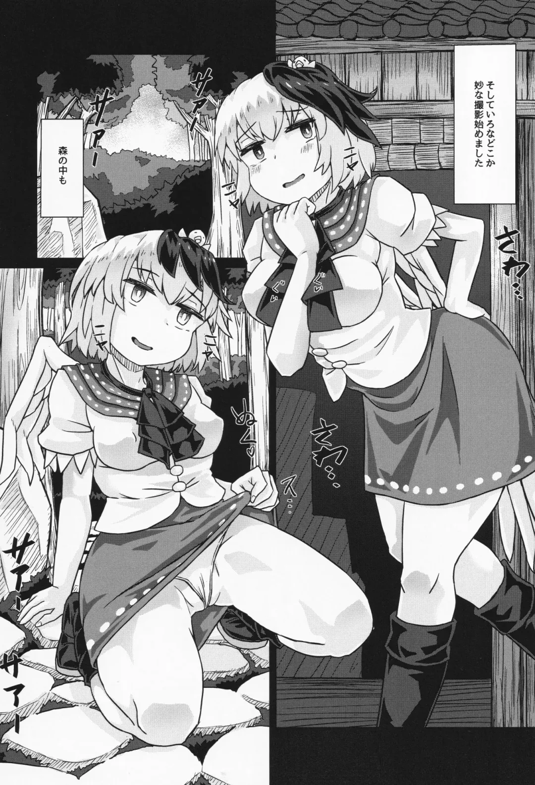 [Houshiruri] Suimin Dori Fhentai - Page 25