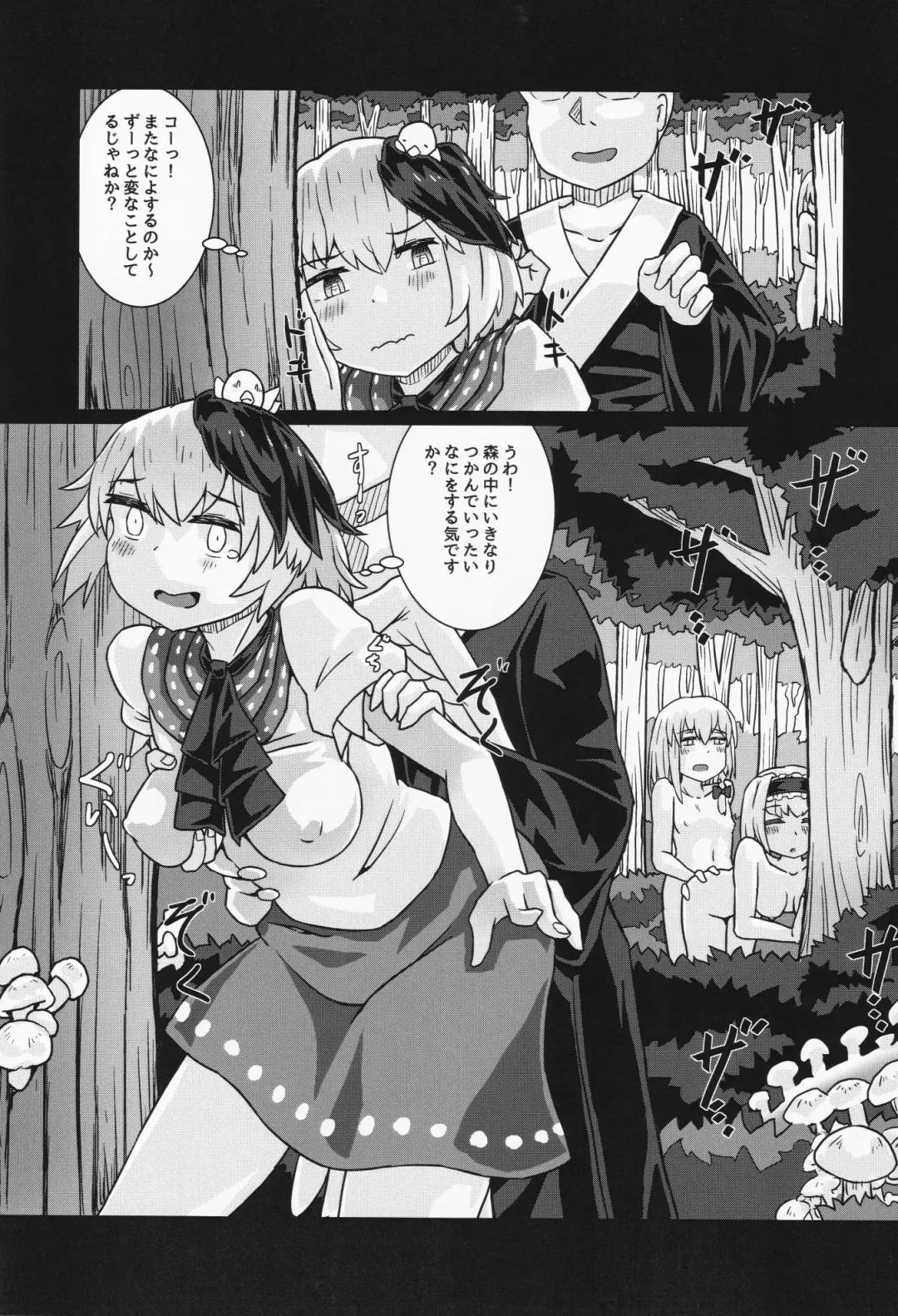 [Houshiruri] Suimin Dori Fhentai - Page 26
