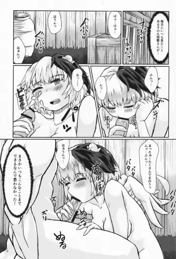 [Houshiruri] Suimin Dori Fhentai - Page 2