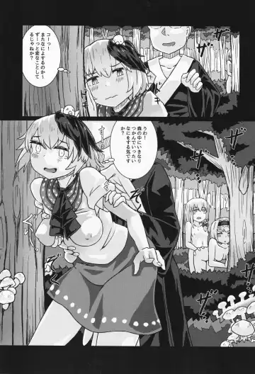 [Houshiruri] Suimin Dori Fhentai - Page 26