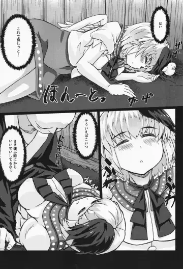 [Houshiruri] Suimin Dori Fhentai - Page 9