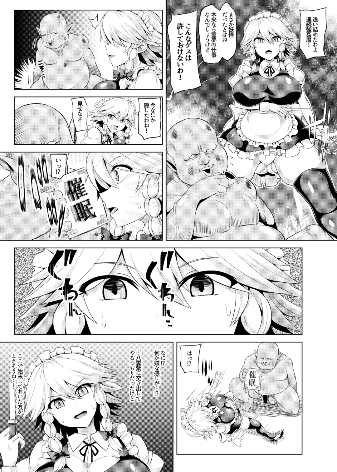 [Monaka] Sakuya Saimin Manga Fhentai - Page 1