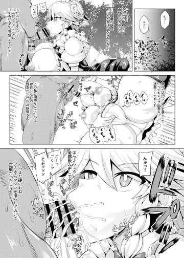 [Monaka] Sakuya Saimin Manga Fhentai - Page 2