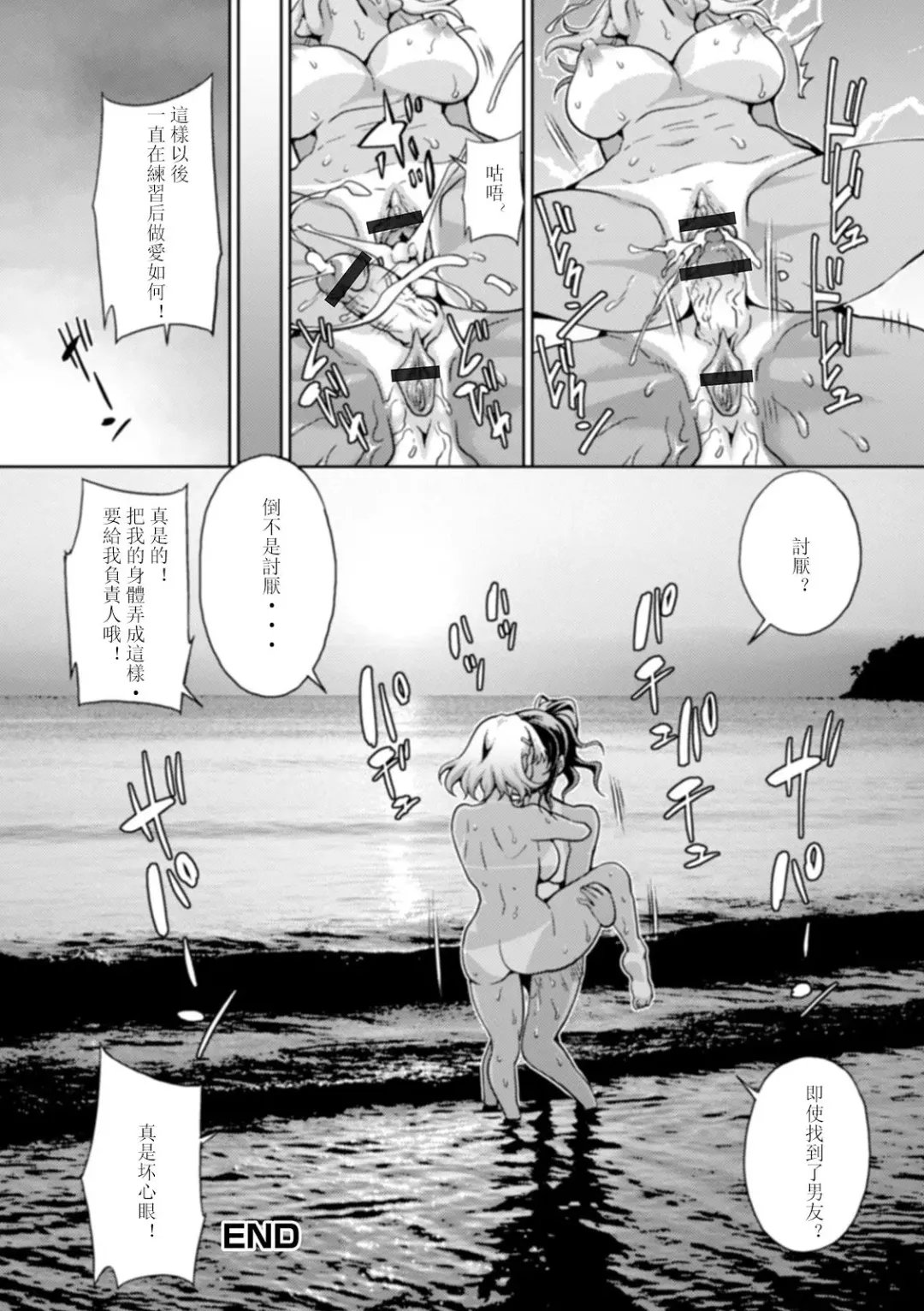 [Musashi Daichi] Futanari Hama Fhentai - Page 16